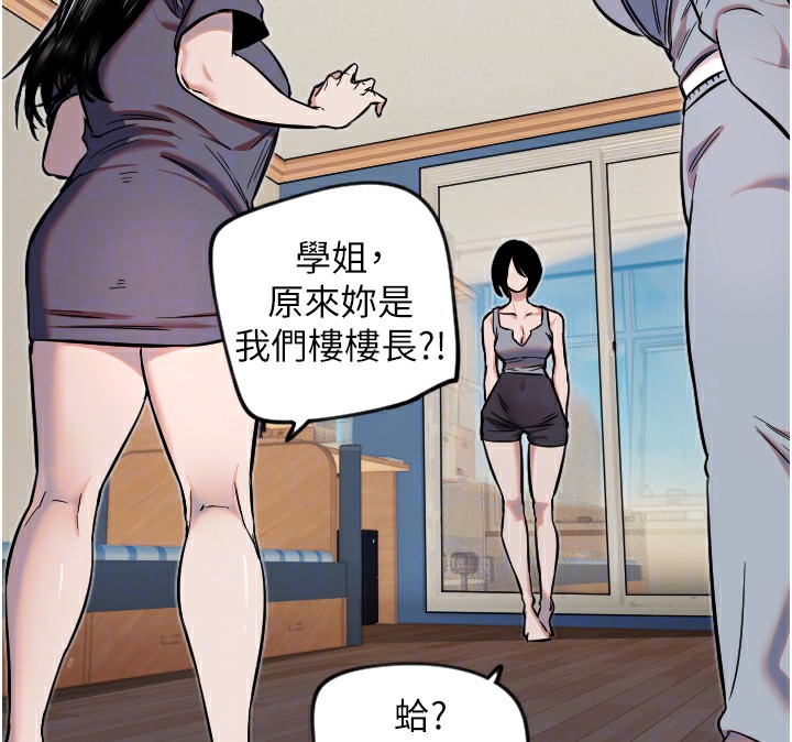 第16话-收到一则有趣的讯息-守护天使-抹巧饼乾（第24张）