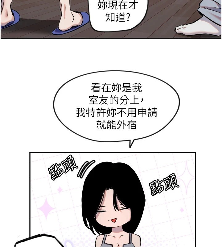 第16话-收到一则有趣的讯息-守护天使-抹巧饼乾（第25张）