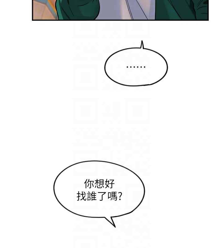 第16话-收到一则有趣的讯息-守护天使-抹巧饼乾（第35张）