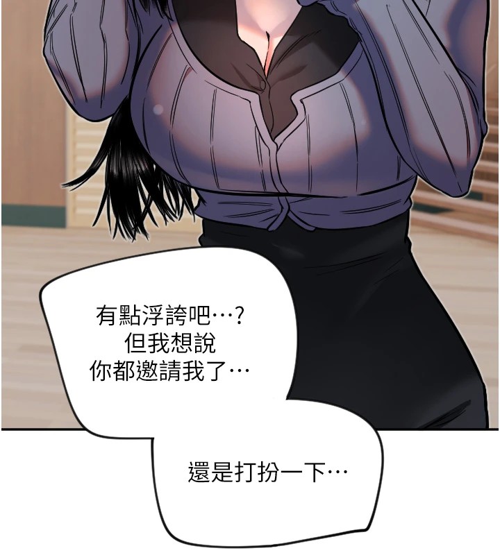 第17话-妳平常就很美了-守护天使-抹巧饼乾（第7张）