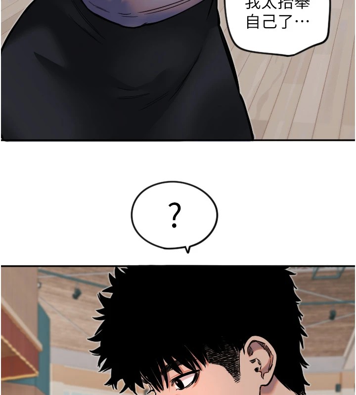 第17话-妳平常就很美了-守护天使-抹巧饼乾（第11张）