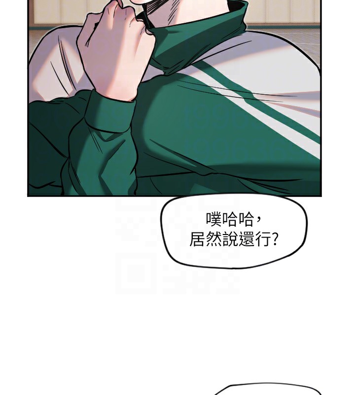 第17话-妳平常就很美了-守护天使-抹巧饼乾（第21张）