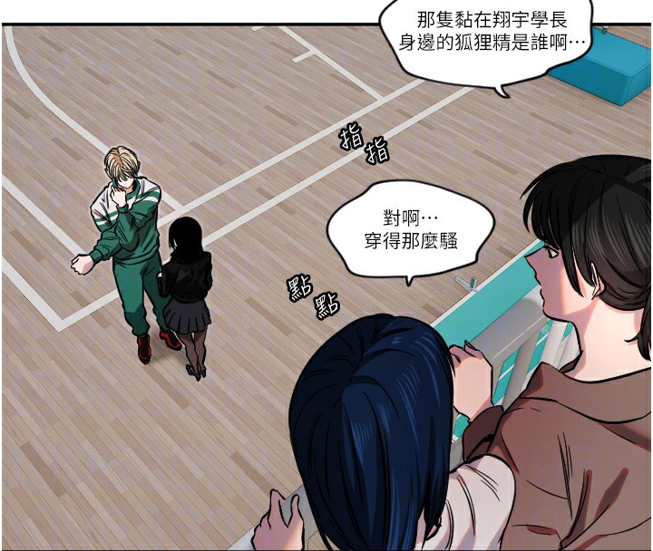 第17话-妳平常就很美了-守护天使-抹巧饼乾（第22张）