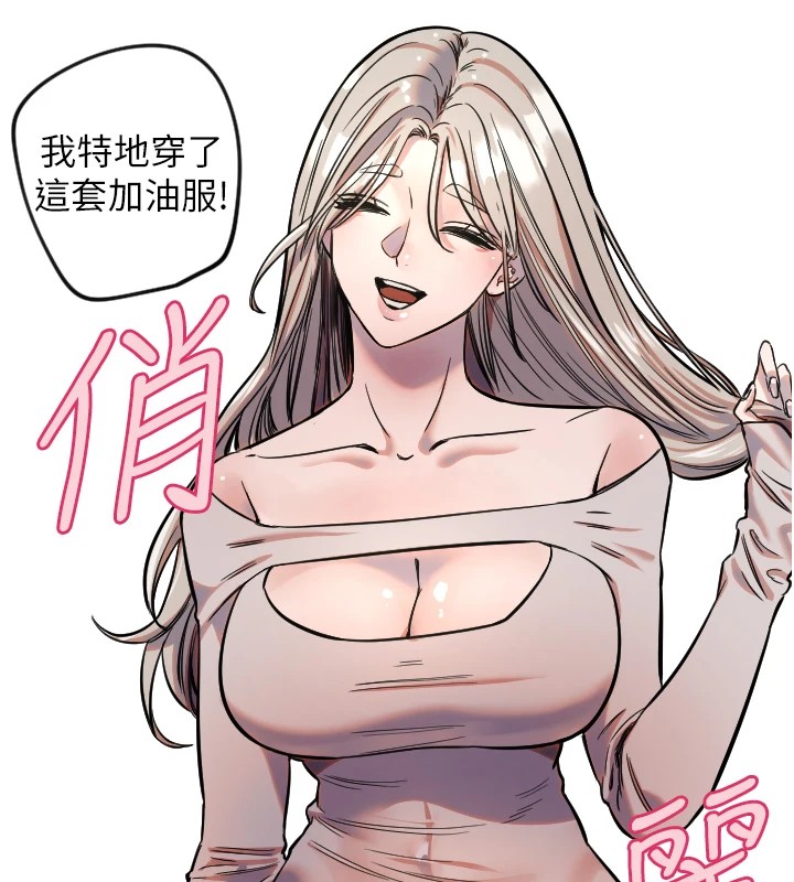 第17话-妳平常就很美了-守护天使-抹巧饼乾（第31张）