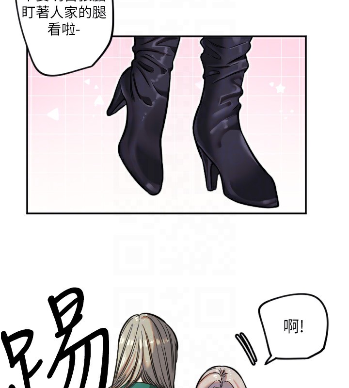 第17话-妳平常就很美了-守护天使-抹巧饼乾（第35张）