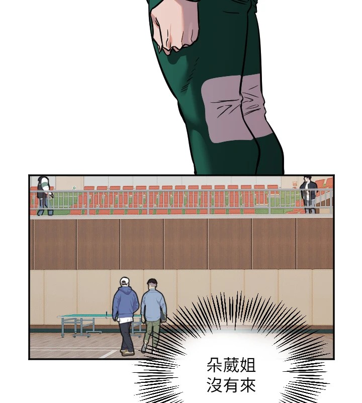 第17话-妳平常就很美了-守护天使-抹巧饼乾（第46张）