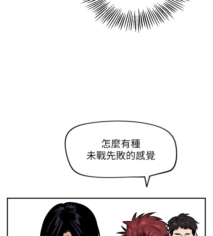 第17话-妳平常就很美了-守护天使-抹巧饼乾（第47张）