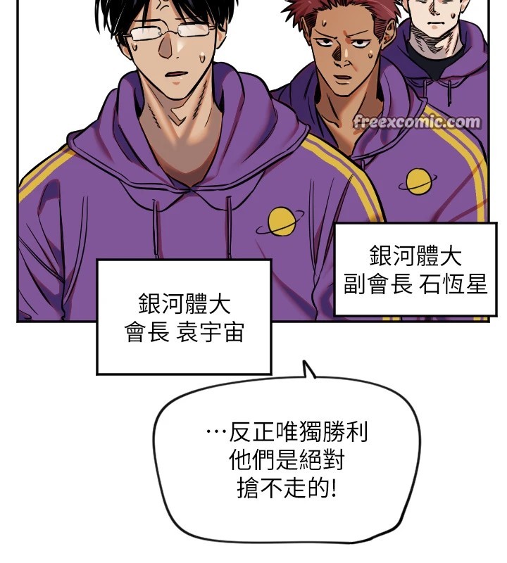 第17话-妳平常就很美了-守护天使-抹巧饼乾（第48张）