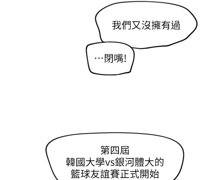 第17话-妳平常就很美了-守护天使-抹巧饼乾（第49张）