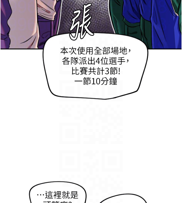 第17话-妳平常就很美了-守护天使-抹巧饼乾（第51张）