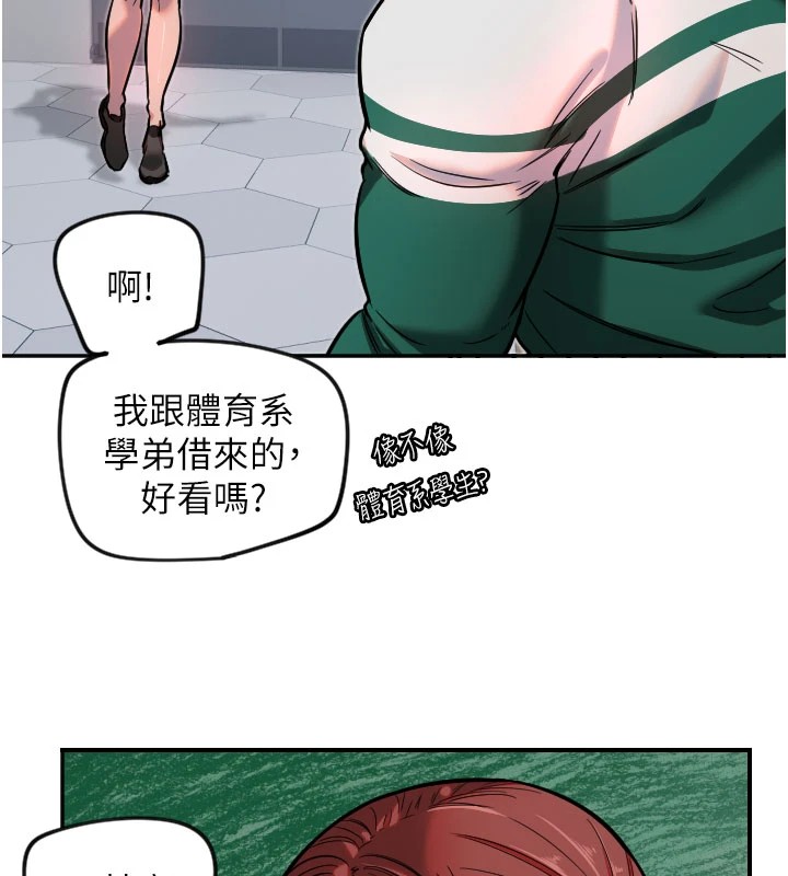 第18话-打炮可以转移注意力-守护天使-抹巧饼乾（第4张）