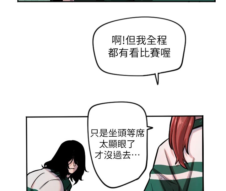 第18话-打炮可以转移注意力-守护天使-抹巧饼乾（第6张）