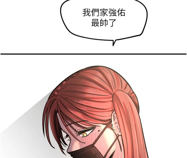 第18话-打炮可以转移注意力-守护天使-抹巧饼乾（第10张）