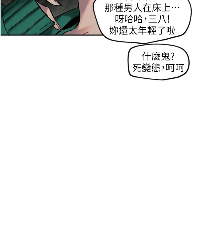 第18话-打炮可以转移注意力-守护天使-抹巧饼乾（第17张）