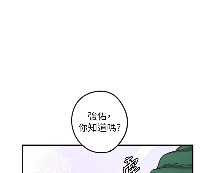 第18话-打炮可以转移注意力-守护天使-抹巧饼乾（第18张）