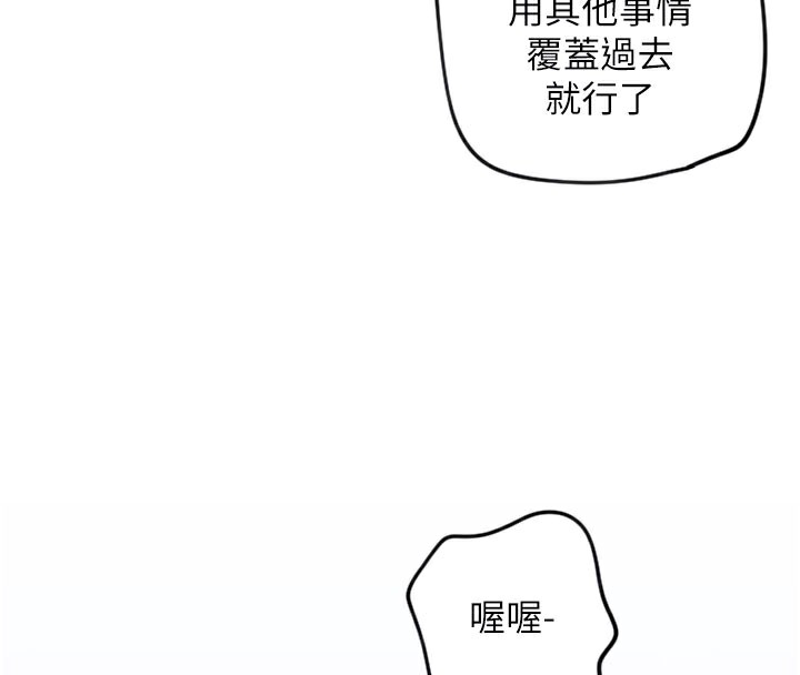 第18话-打炮可以转移注意力-守护天使-抹巧饼乾（第22张）