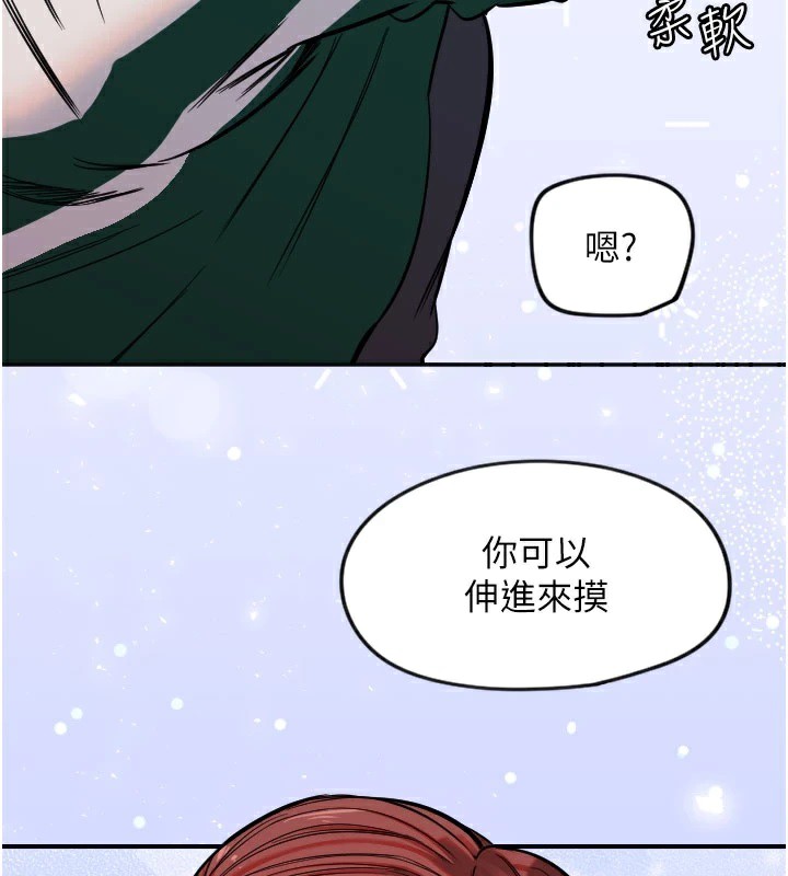 第18话-打炮可以转移注意力-守护天使-抹巧饼乾（第24张）