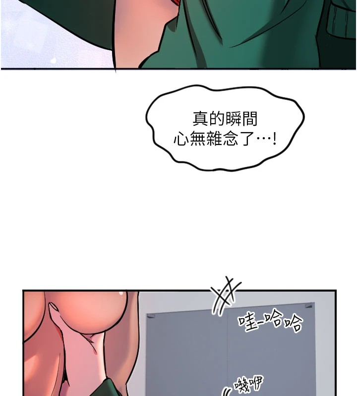 第18话-打炮可以转移注意力-守护天使-抹巧饼乾（第27张）