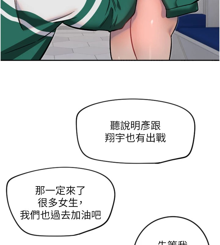 第18话-打炮可以转移注意力-守护天使-抹巧饼乾（第31张）