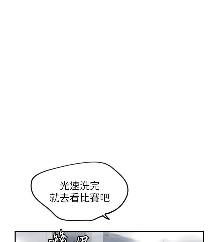 第18话-打炮可以转移注意力-守护天使-抹巧饼乾（第42张）