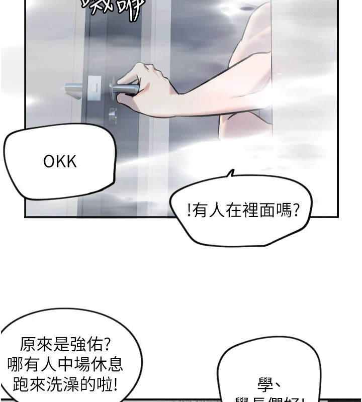 第18话-打炮可以转移注意力-守护天使-抹巧饼乾（第43张）
