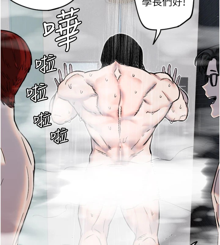 第18话-打炮可以转移注意力-守护天使-抹巧饼乾（第44张）