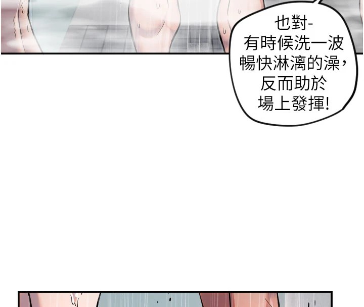 第18话-打炮可以转移注意力-守护天使-抹巧饼乾（第45张）