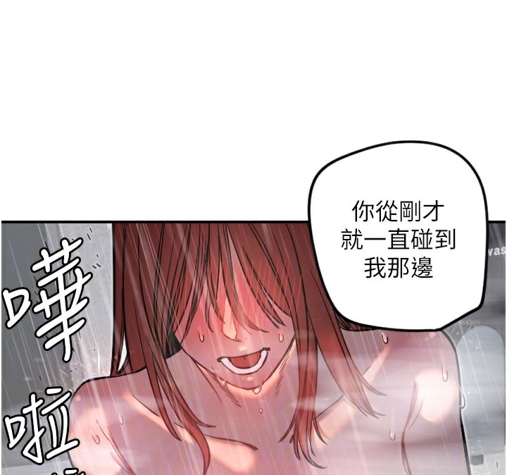第18话-打炮可以转移注意力-守护天使-抹巧饼乾（第53张）