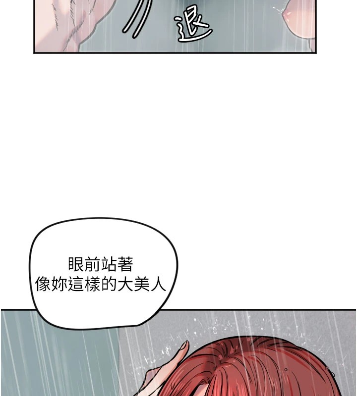 第18话-打炮可以转移注意力-守护天使-抹巧饼乾（第58张）