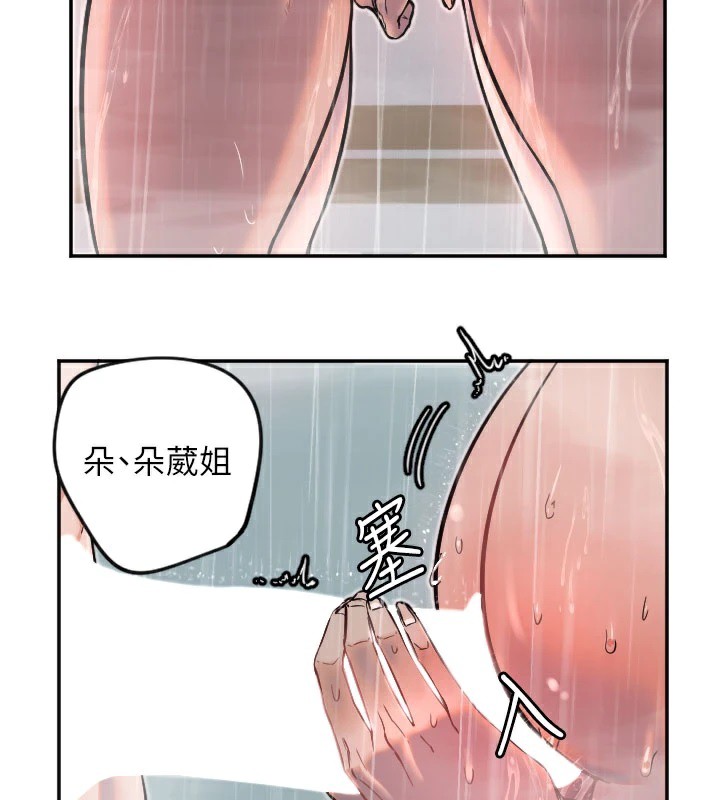 第18话-打炮可以转移注意力-守护天使-抹巧饼乾（第62张）