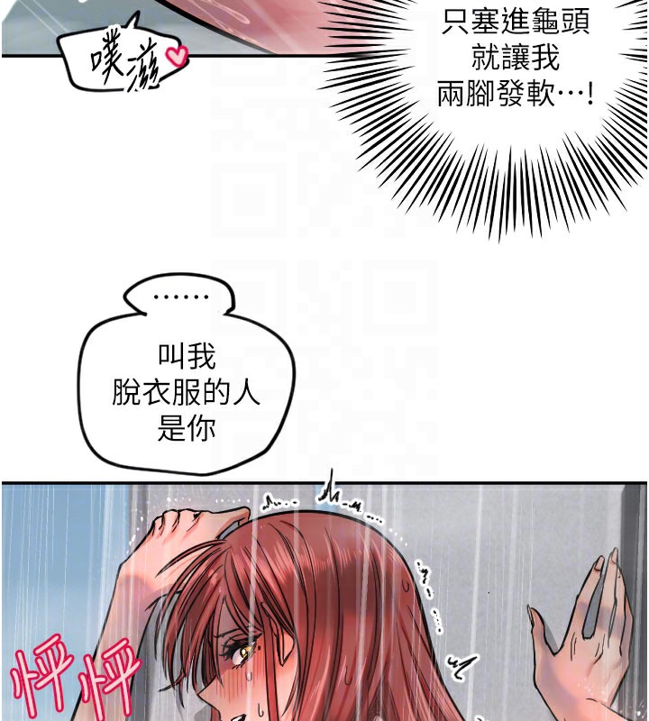 第18话-打炮可以转移注意力-守护天使-抹巧饼乾（第65张）