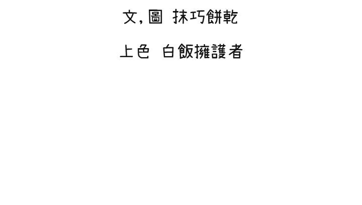 第20话-发挥妳真正的实力-守护天使-抹巧饼乾（第2张）