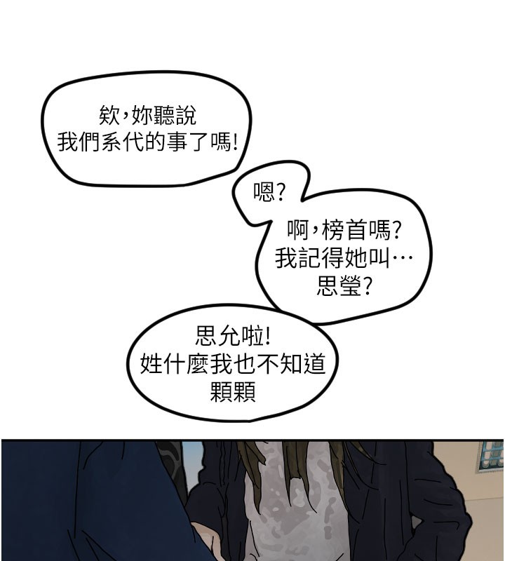 第20话-发挥妳真正的实力-守护天使-抹巧饼乾（第7张）
