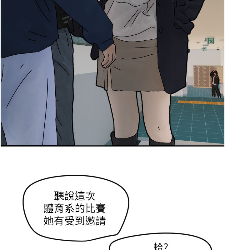 第20话-发挥妳真正的实力-守护天使-抹巧饼乾（第8张）