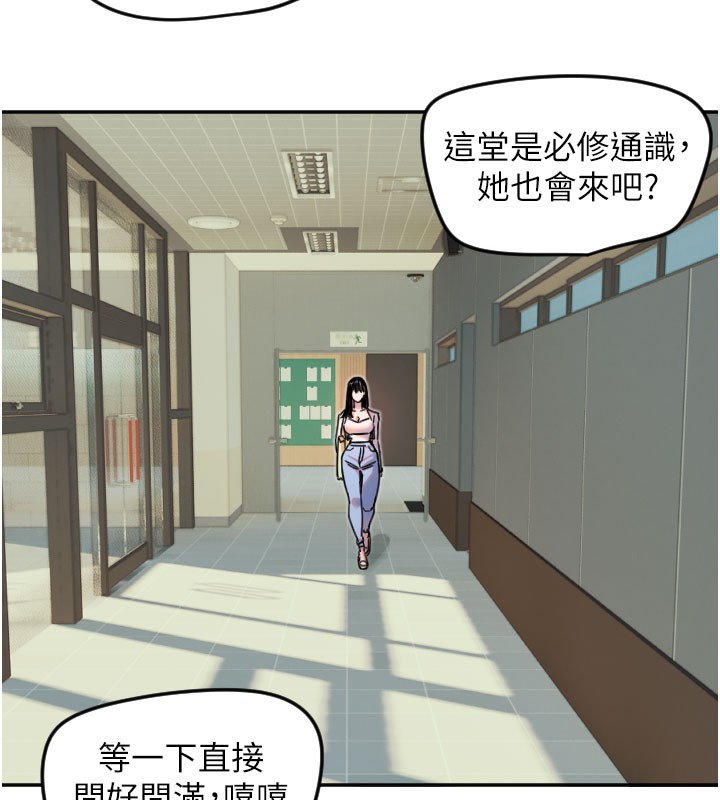 第20话-发挥妳真正的实力-守护天使-抹巧饼乾（第13张）
