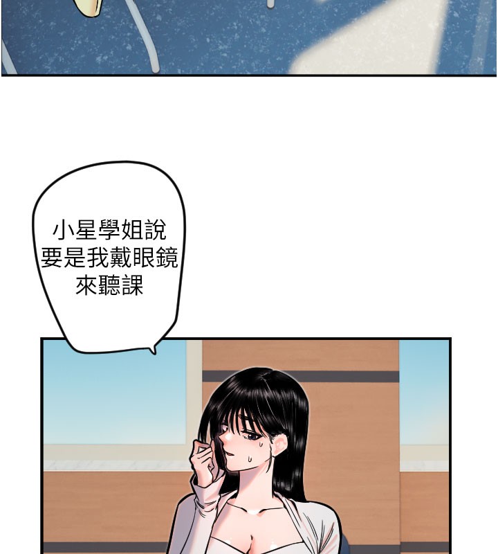 第20话-发挥妳真正的实力-守护天使-抹巧饼乾（第40张）