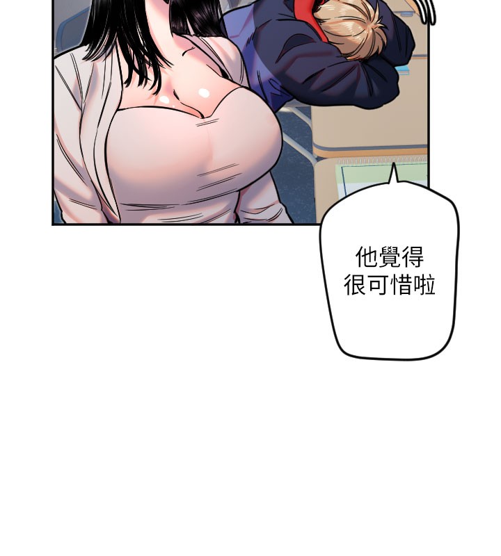 第20话-发挥妳真正的实力-守护天使-抹巧饼乾（第44张）