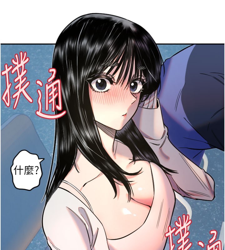 第20话-发挥妳真正的实力-守护天使-抹巧饼乾（第47张）