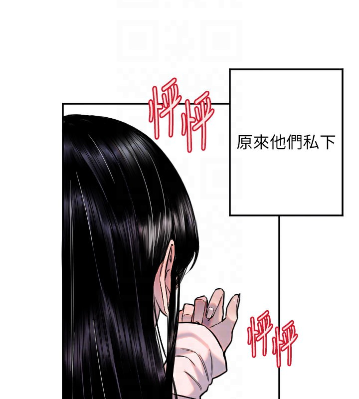 第20话-发挥妳真正的实力-守护天使-抹巧饼乾（第51张）