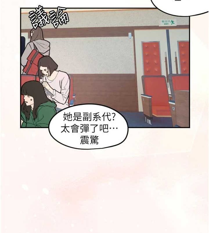 第21话-约在我家见面-守护天使-抹巧饼乾（第4张）