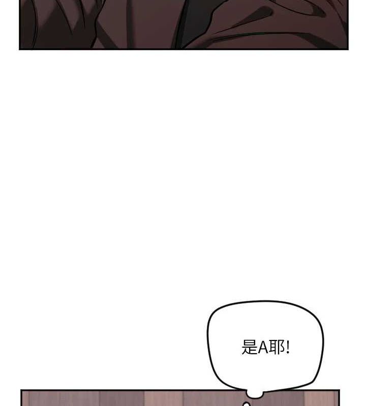 第21话-约在我家见面-守护天使-抹巧饼乾（第12张）