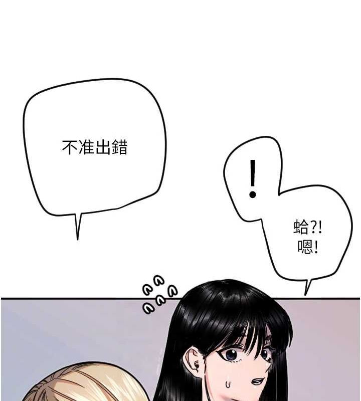 第21话-约在我家见面-守护天使-抹巧饼乾（第17张）