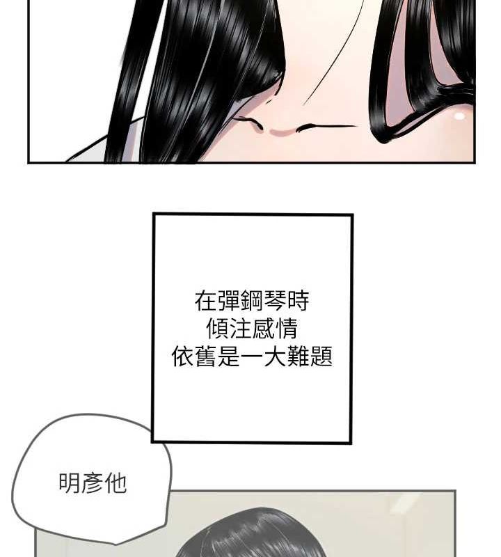第21话-约在我家见面-守护天使-抹巧饼乾（第25张）
