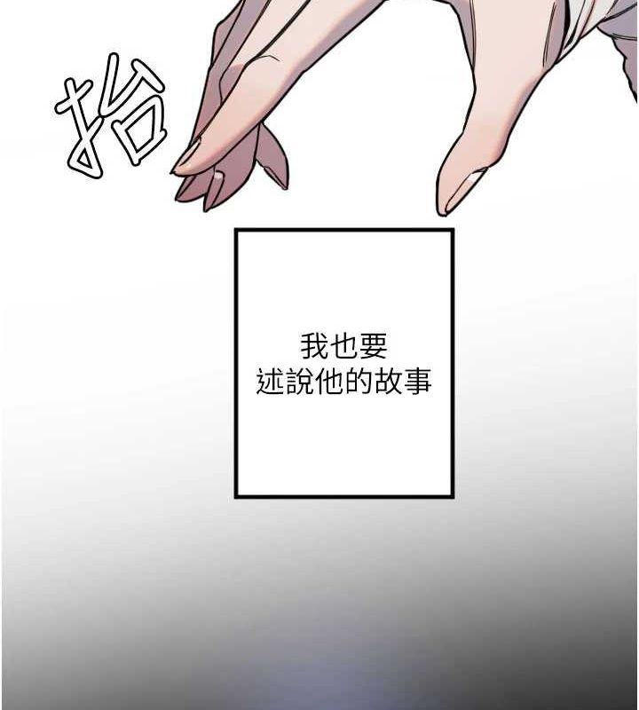 第21话-约在我家见面-守护天使-抹巧饼乾（第28张）