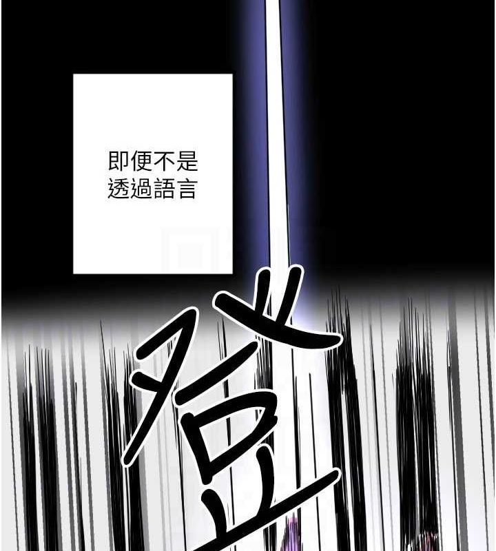第21话-约在我家见面-守护天使-抹巧饼乾（第31张）