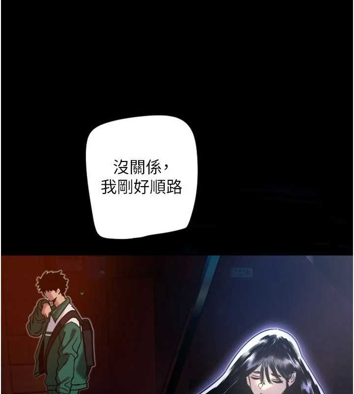 第21话-约在我家见面-守护天使-抹巧饼乾（第41张）