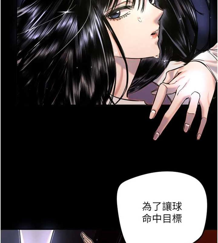 第21话-约在我家见面-守护天使-抹巧饼乾（第43张）