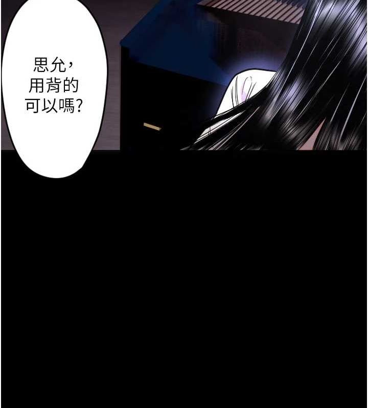 第21话-约在我家见面-守护天使-抹巧饼乾（第46张）