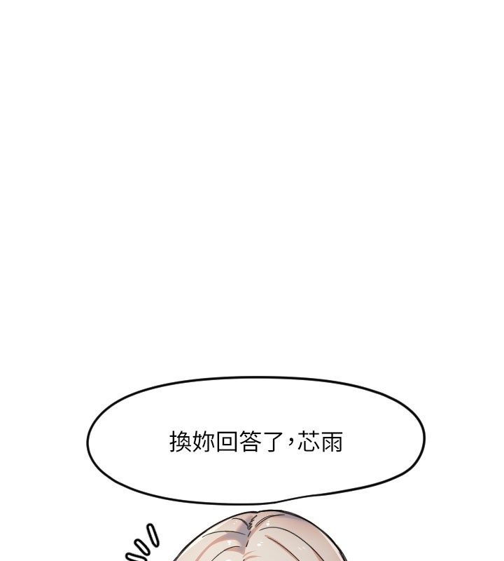 第22话-可不可以摸我奶子?♥-守护天使-抹巧饼乾（第3张）