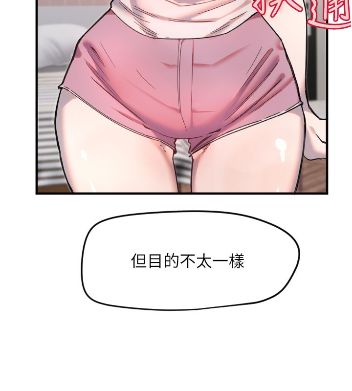 第22话-可不可以摸我奶子?♥-守护天使-抹巧饼乾（第7张）